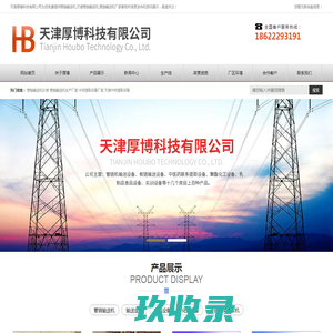 管链输送机_天津管链输送机_管链输送机厂家_天津厚博科技有限公司