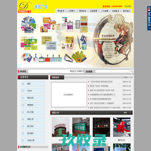 城阳广告公司,城阳广告制作－青岛庆达广告有限公司