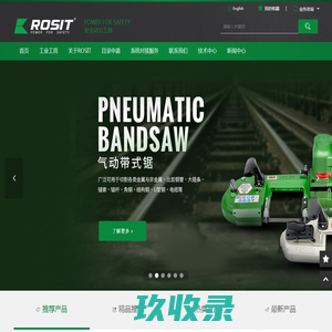 ROSIT 诺希德工业工具