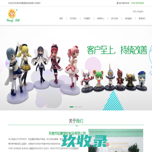 东莞市阳霖塑胶制品有限公司