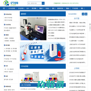 elisa试剂盒|生化试剂盒|气相色谱检测(GC)|高效液相色谱检测|液相色谱质谱检测|elisa试剂盒供应商|elisa试剂盒厂家|elisa试剂盒品牌|- 上海原鑫生物科技有限公司