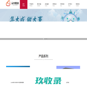安徽云中联讯科技有限公司