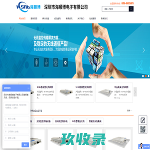 深圳市海顺博电子有限公司