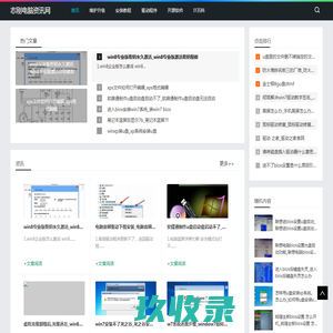 软件之家_系统安装教程_电脑常见问题修复_志刚电脑资讯网