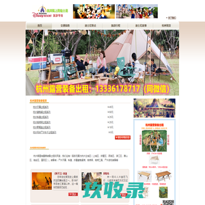 老兵户外用品商城 - Powered by phpshe