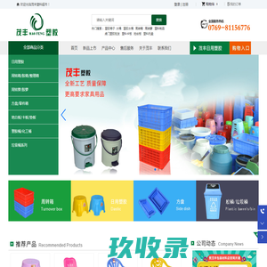 东莞市茂丰日用塑胶制品有限公司-塑胶凳,塑胶椅,塑胶桶