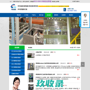 RFID物资管理系统-RFID系统|RFID固定资产管理系统|RFID生产管理软件 [深圳市深坂科技有限公司]-超高频RFID系统方案专家