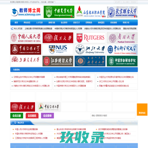 教师博士网