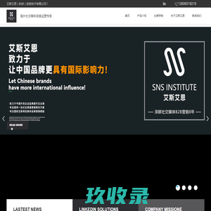 领英代运营服务_领英营销推广-艾斯艾恩（杭州）信息技术有限公司