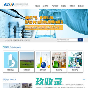 首页 - 北京世纪裕立化学有限公司