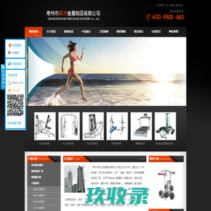 健身器材_常州市英才金属制品有限公司
