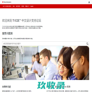 E2E™ 设计支持