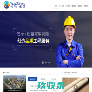 宁夏悦海国际投资建设集团有限公司