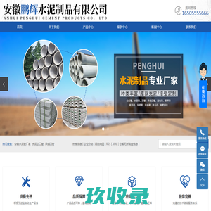 安徽水泥管厂家_水泥企口管_承插口管-安徽鹏辉水泥制品有限公司
