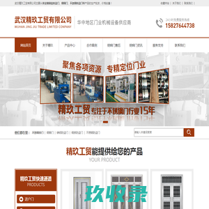 武汉市蔡甸区科汇工业设备厂
