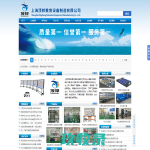 财会模拟实验室设备_电梯模型_绘图桌:上海顶邦公司