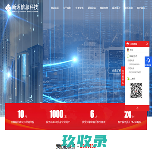 泰州市新迈信息科技有限公司