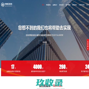 华信云科技专注高端网站建设17年,高端网站开发,松原小程序开发,APP开发-吉林省华信云科技有限公司