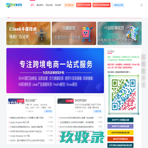 SHOPOEM免费店群系统丨仅收佣金 | 跨境知识库建站收款推广丨SHOPYY2.0丨IMCART月付独立站丨Cloak斗篷系统