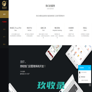 照相馆微信公众号预约系统、影楼管理软件、照相馆预约系统-盟百网络