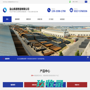 四川长江造纸仪器有限责任公司