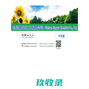 Camptothecin Series, Tartrate Series, Chiral Amino Series, Intermediates Manufacturer and Exporter in China