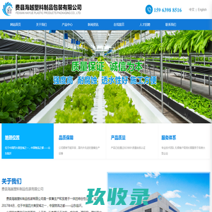 费县海越塑料制品包装有限公司_土工布_防草布