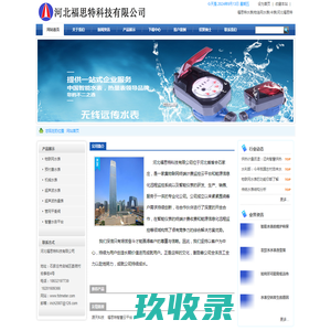 水表|物联网水表|IC卡水表|智能水表-福思特科技
