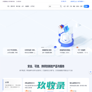 润迅数据