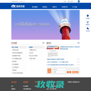 国检测试控股集团京诚检测有限公司