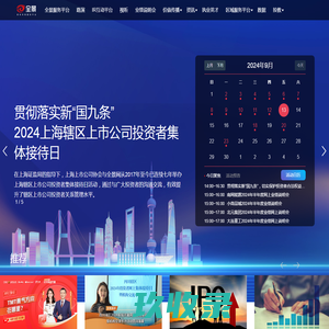 全景网_资本市场一站式综合服务平台_全景服务平台