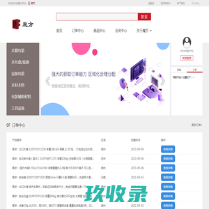 魔方网站_首页