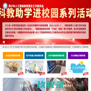 网站截图