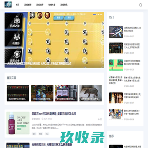 蛙人游戏资讯网-单机游戏攻略_好玩的手机游戏大全