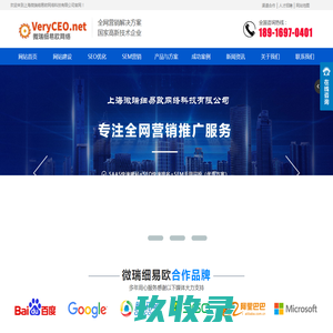 SEO优化-网站优化-网站建设-网络推广-整站优化-上海微瑞细易欧网络科技有限公司