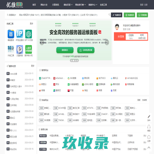 网站分类目录_网址链接推广平台_优质网站导航大全_优推目录