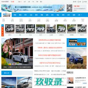 汽车保险-车辆保险查询-汽车保险费用计算-汽车保险理赔种类知识-汽车保险公司排名