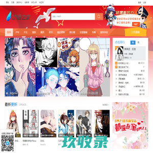 漫画 在线漫画 原创漫画 漫画大全-动漫之家- 首页 - 动漫之家