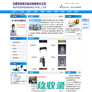 网站首页-上海沪雷电气有限公司