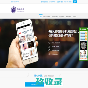 微信网站营销一站式服务