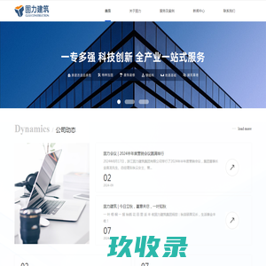 固力建筑