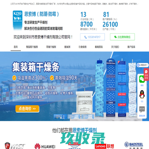 武汉市顺宇物流有限公司