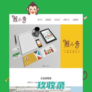 猴小奇丨北京美亚数图科技有限公司