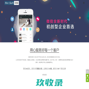 深圳码蚁科技有限公司