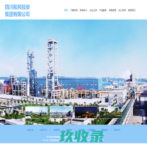四川和邦投资集团有限公司