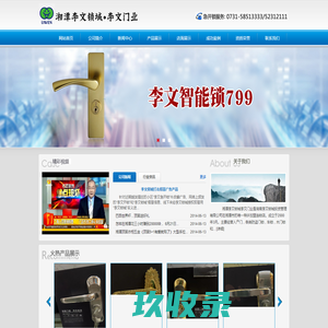 李文门业_湘潭李文门业_湘潭保险柜_湘潭王力安全门