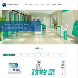 辽宁汇银科技有限公司
