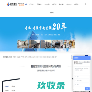 湖南长沙中央空调-美的中央空调核心工程商-商用空调设计安装施工-舒适室内环境匠造者-湖南星悦暖通工程