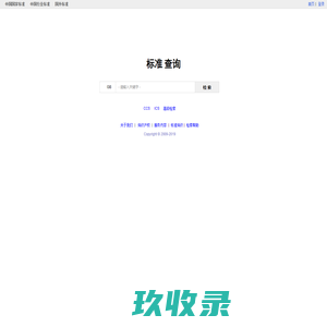 
	睿则恩标准信息管理系统
