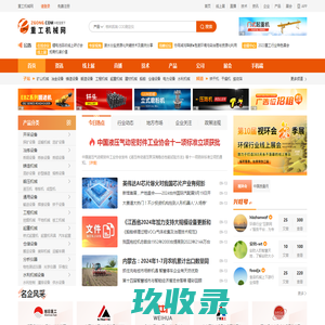重型机械_重工机械-重工机械网